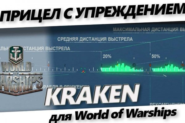 Магазин kraken даркнет