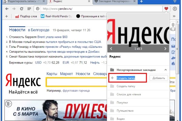 Оригинальный сайт кракен